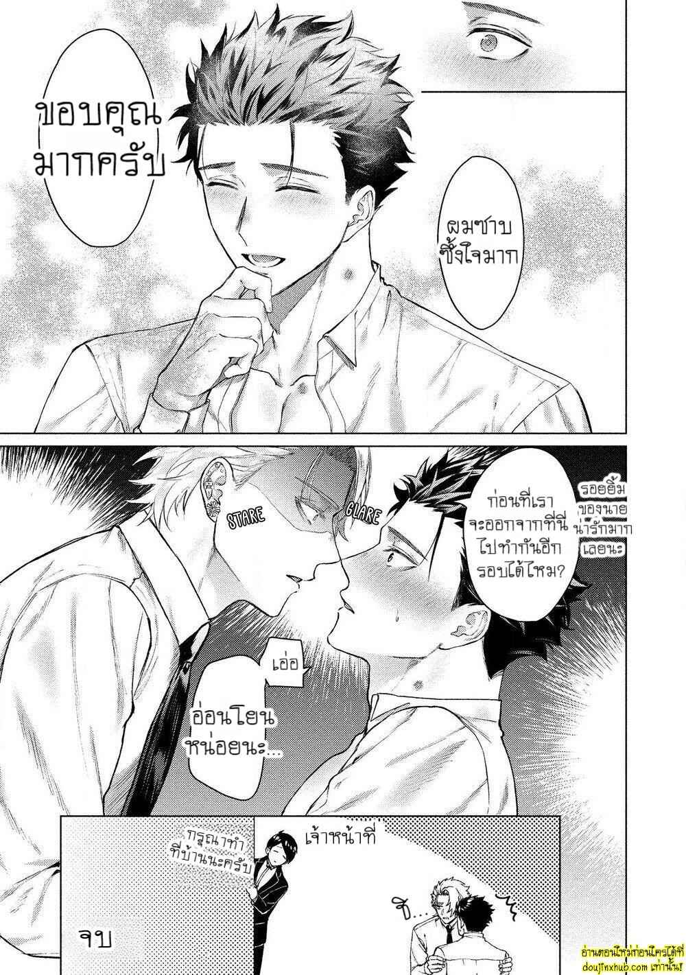 สัตว์เลี้ยงในวันนี้คือสามีในวันหน้า 01